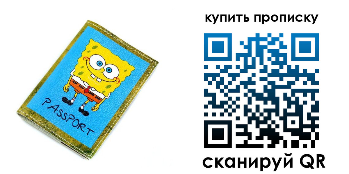 прописка 2025 в Богучаре