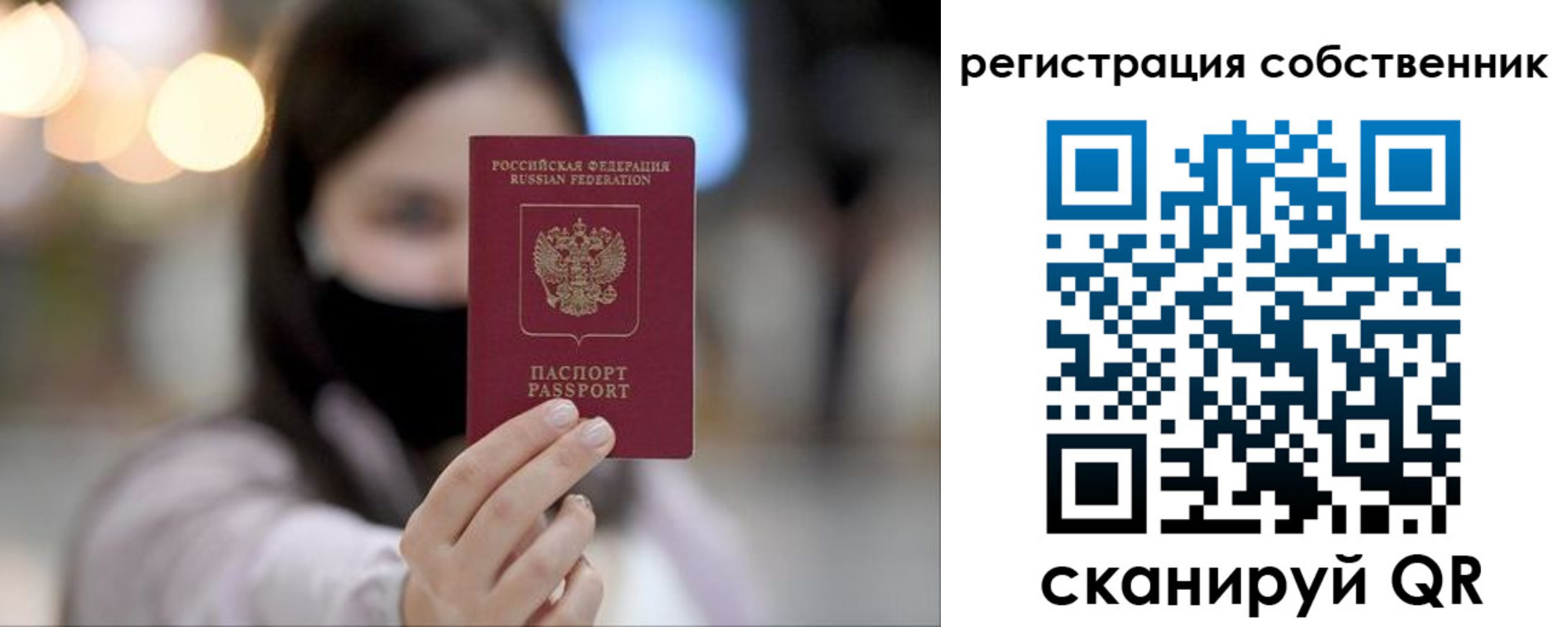временная регистрация купить в Богучаре