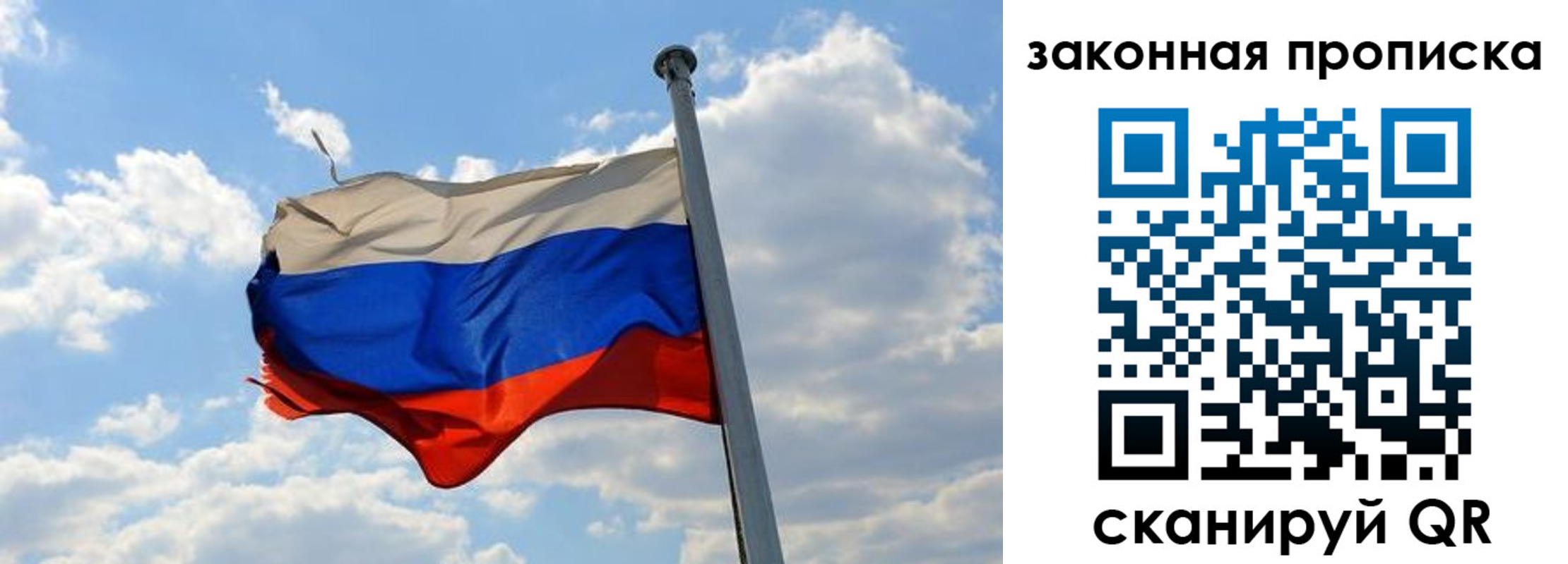 купить прописку в Богучаре
