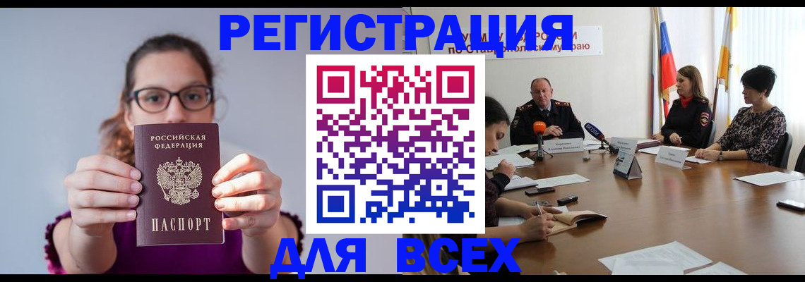 прописка для школы в Богучаре