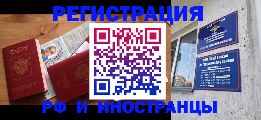 прописка гарантия в Богучаре