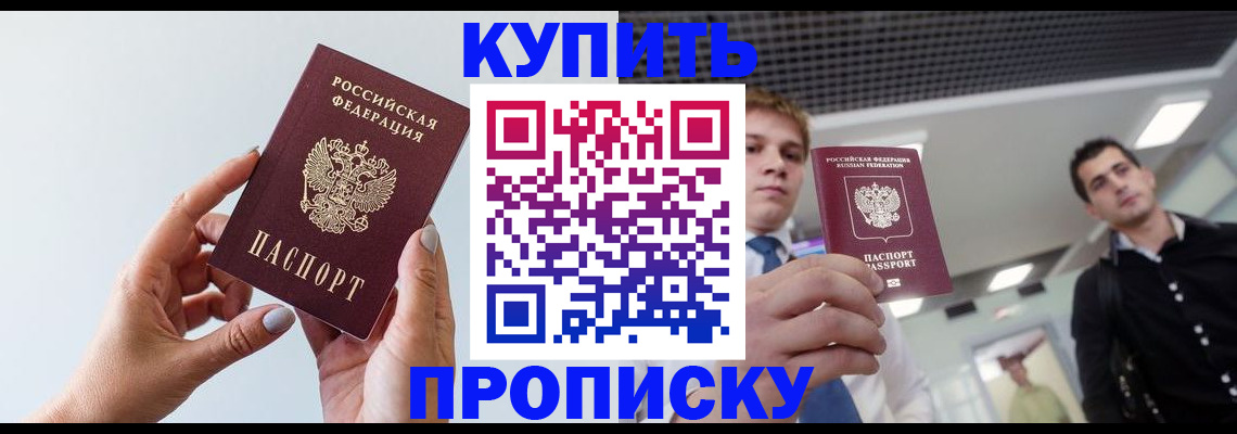 временная регистрация для всех в Богучаре