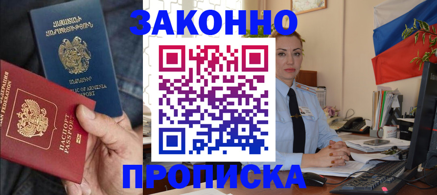 прописка в квартире в Богучаре