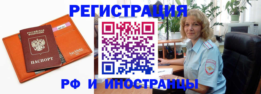 временная регистрация для школы в Богучаре