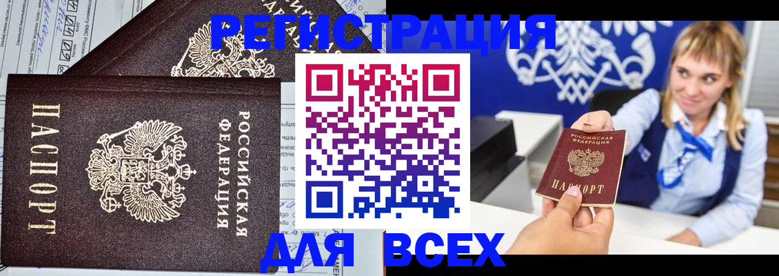 временная регистрация в Богучаре