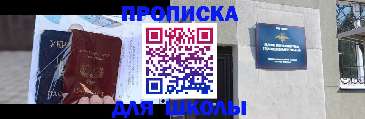 прописка иностранных граждан в Богучаре