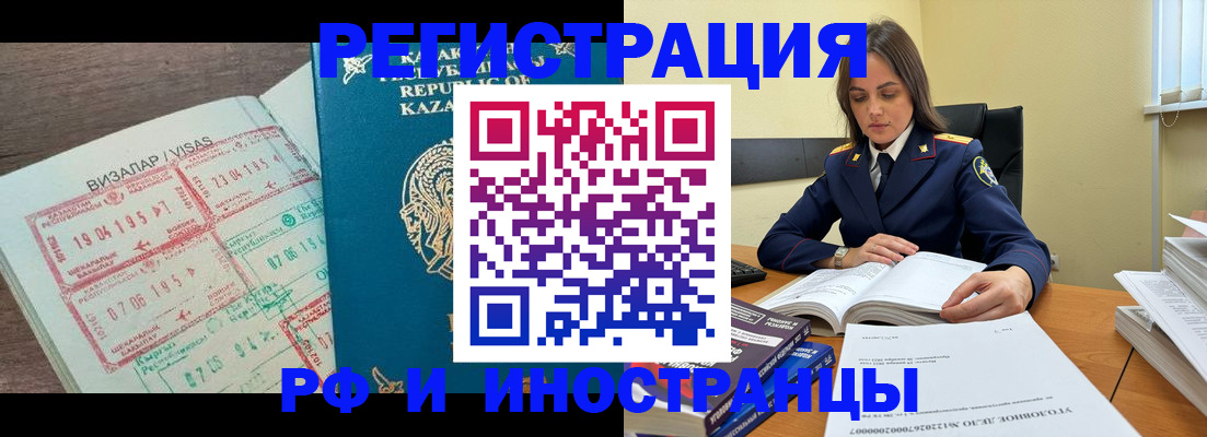 временная регистрация для всех в Богучаре